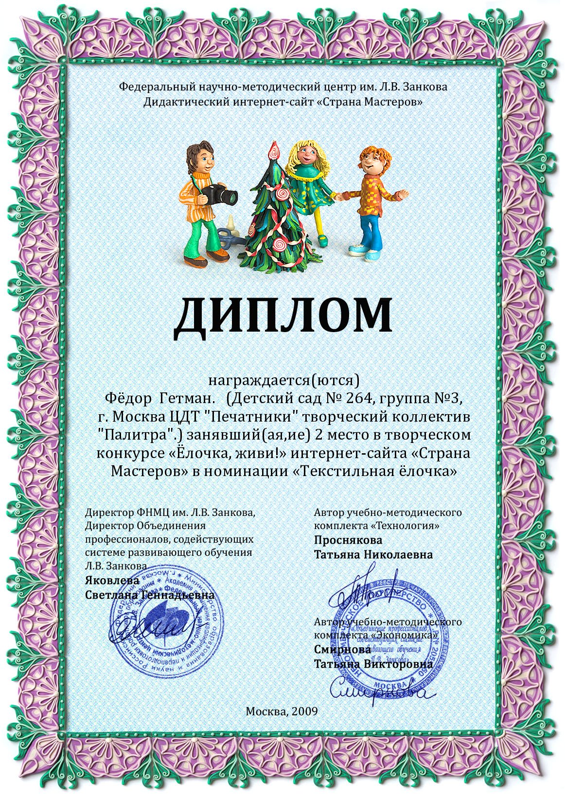 Диплом своими руками отзывы Диплом своими руками отзывы